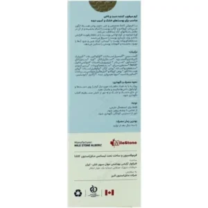 اوگت کرم مرطوب کننده دست و ناخن پوست خشک و آسیب دیده 75 میل