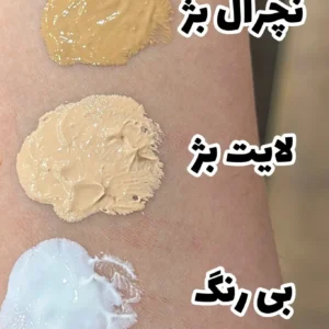 کاربا کرم ضد آفتاب بی رنگ پوست چرب و مختلط 50 میل