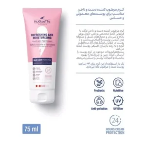 اوگت کرم مرطوب کننده دست و ناخن پوست معمولی و حساس 75 میل