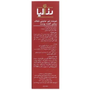رزالیا پن شوینده روشن کننده انواع پوست 100 گرم رزا وایت ROSA WHITE