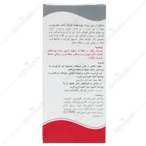 هیدرودرم محلول از بین برنده پوست اطراف ناخن 8 میل CUTICLE REMOVER